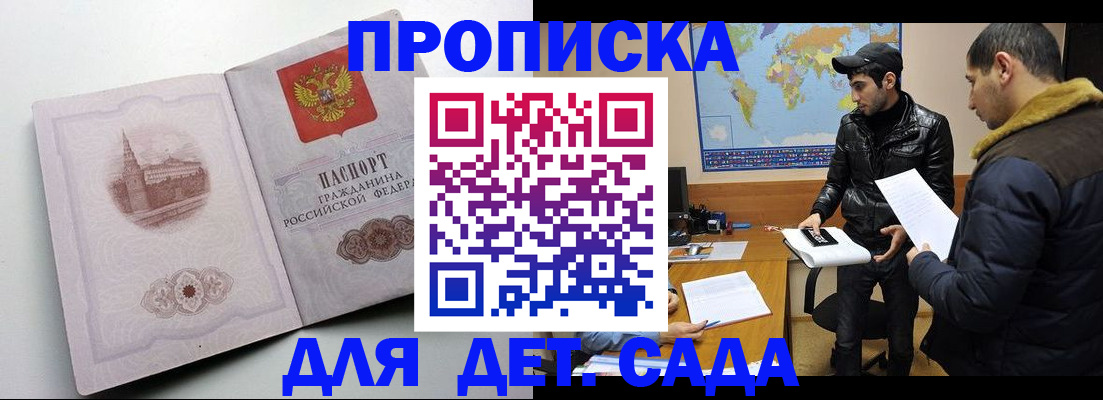 прописка паспорт в Можге