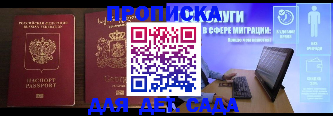 прописка регистрация в Можге