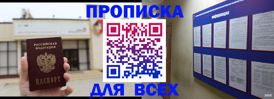 временная регистрация законно в Можге