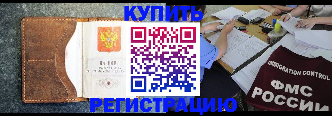 где прописаться в Можге